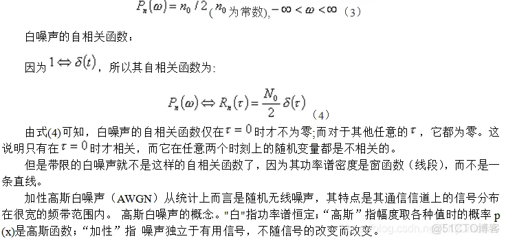 【扩频通信】基于matlab扩频通信系统仿真【含Matlab源码 337期】_参考文献_04